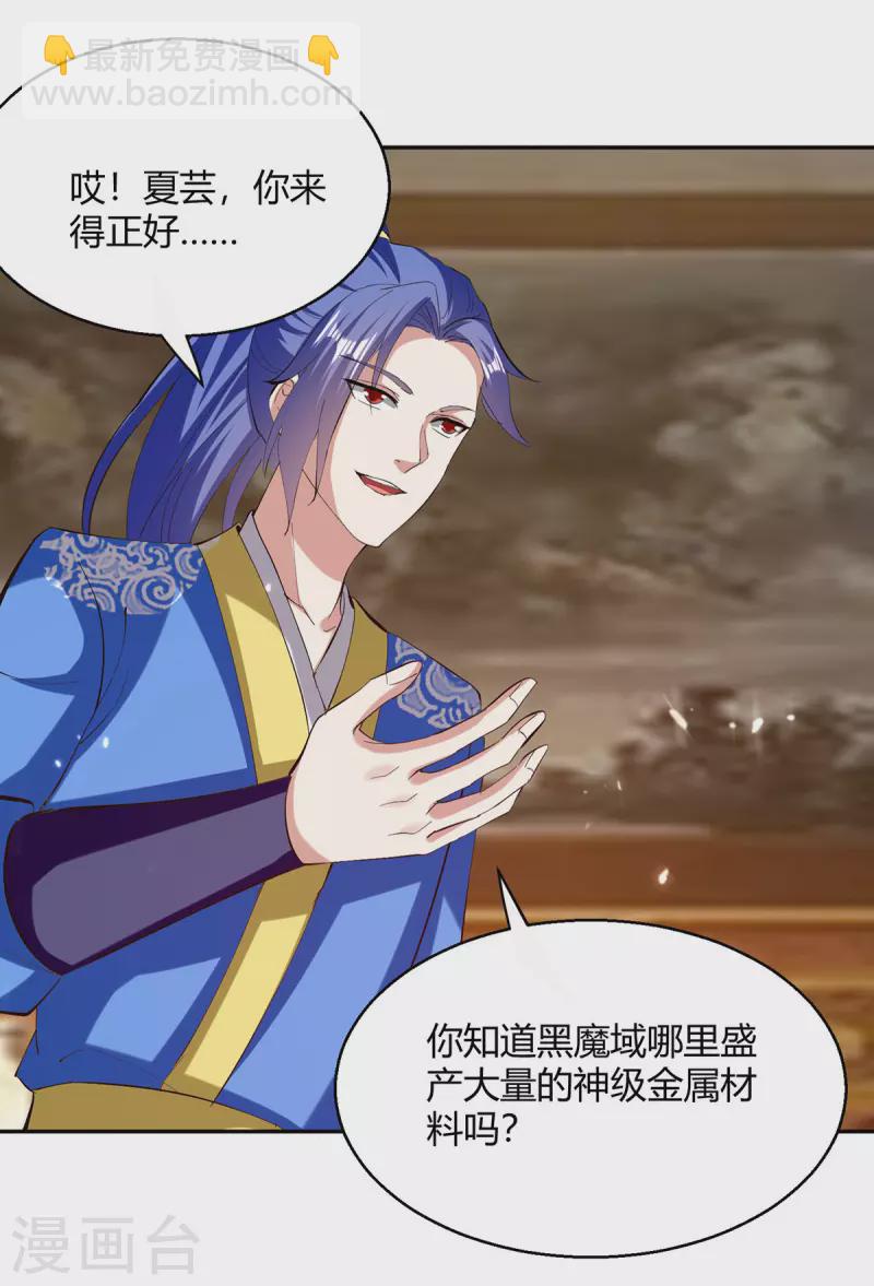 第320话 反攻火神阁21