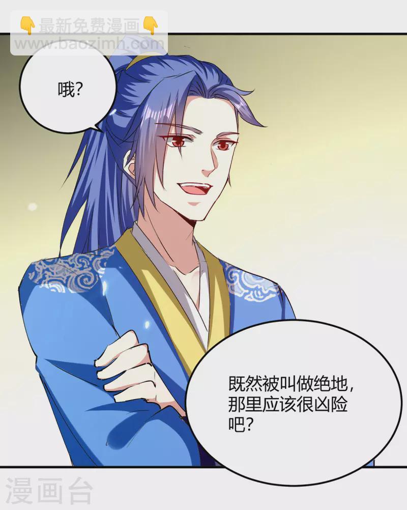 第320话 反攻火神阁23