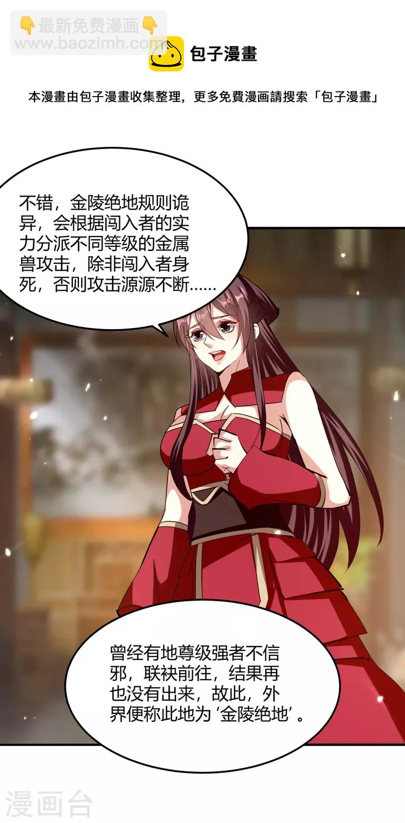 第320话 反攻火神阁24