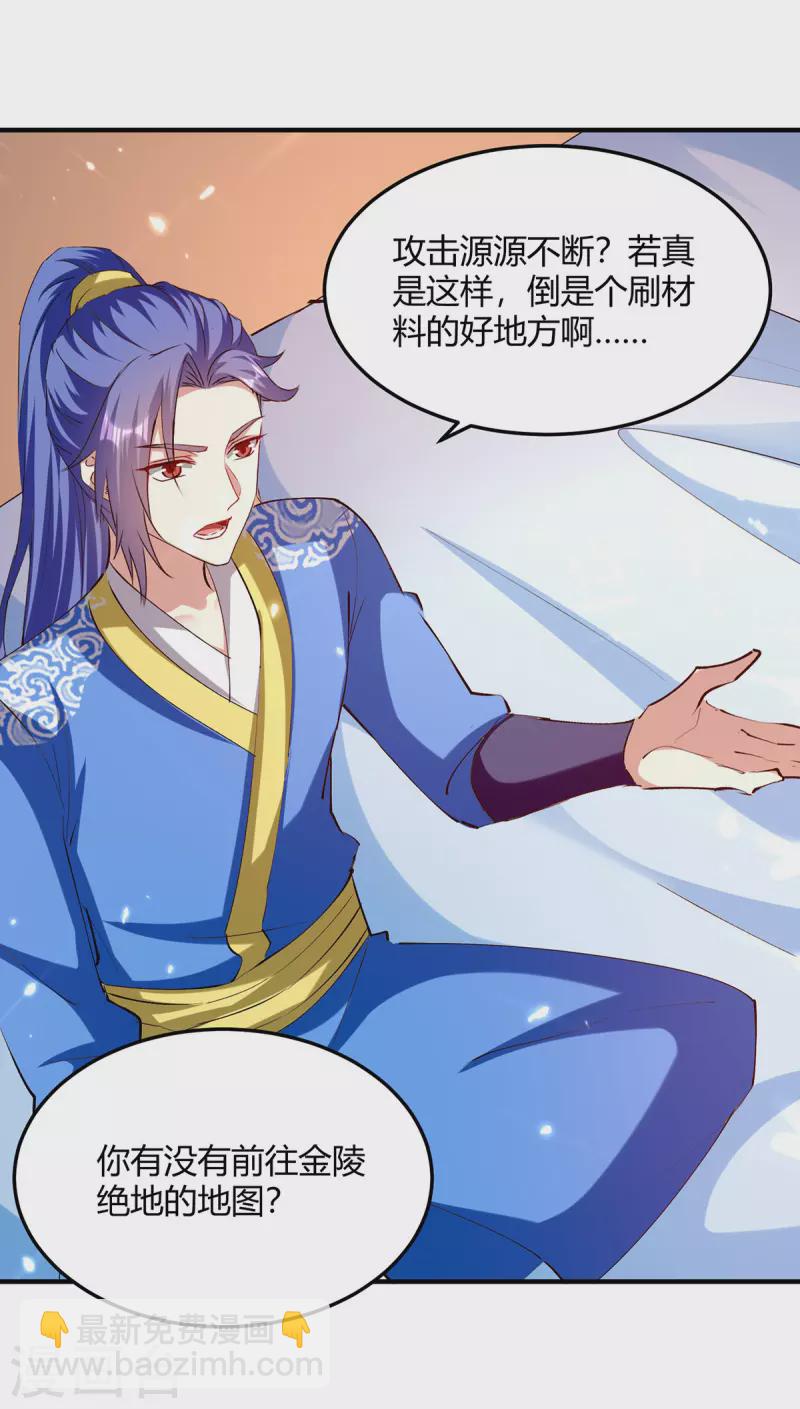 第320话 反攻火神阁25