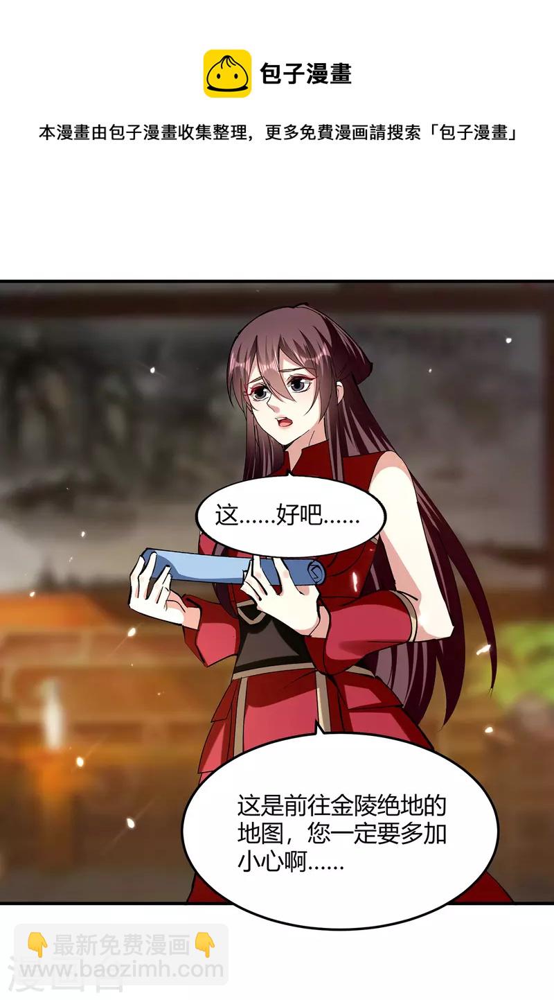 第320话 反攻火神阁28