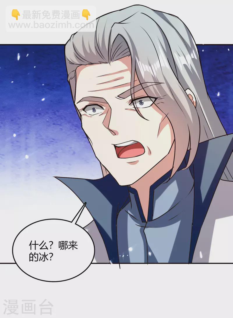 第320话 反攻火神阁5