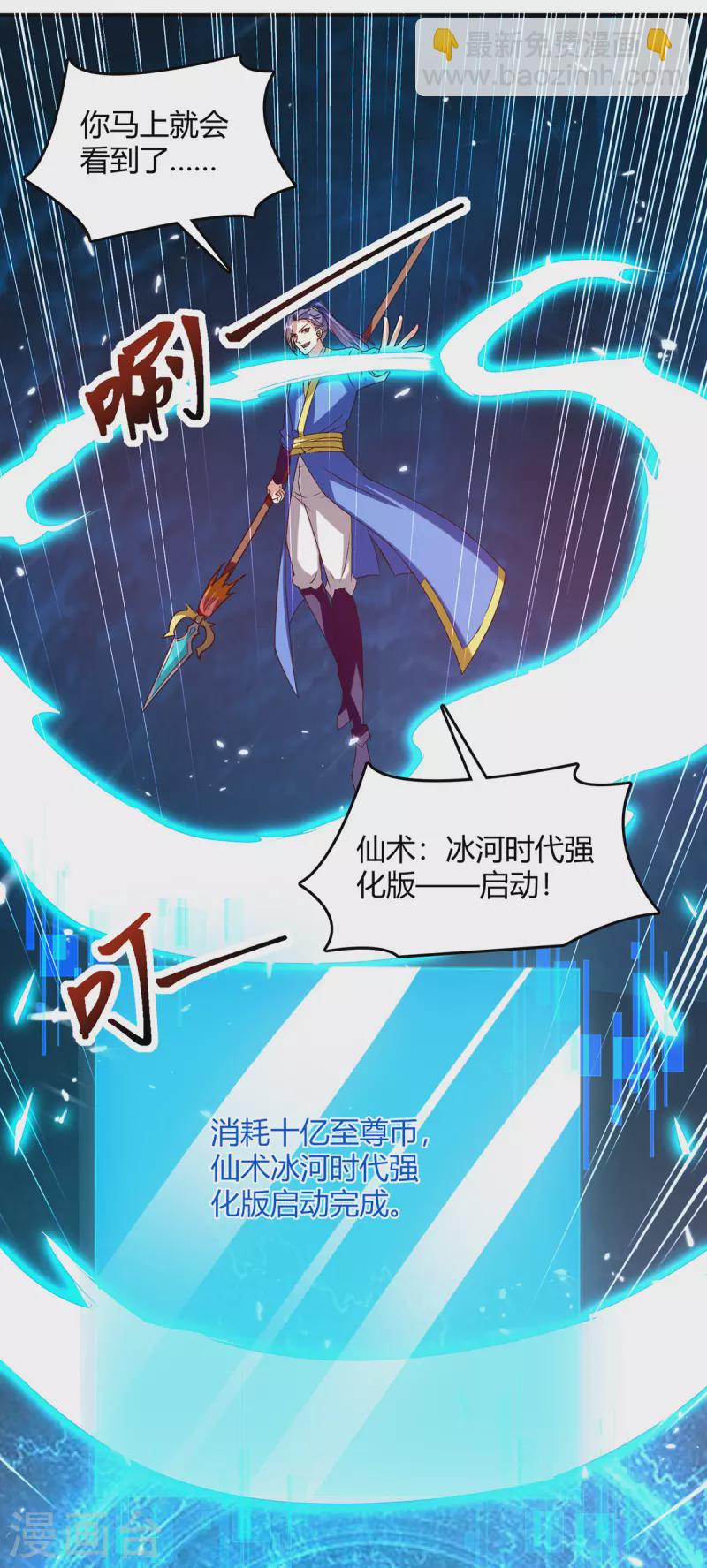 第320话 反攻火神阁6