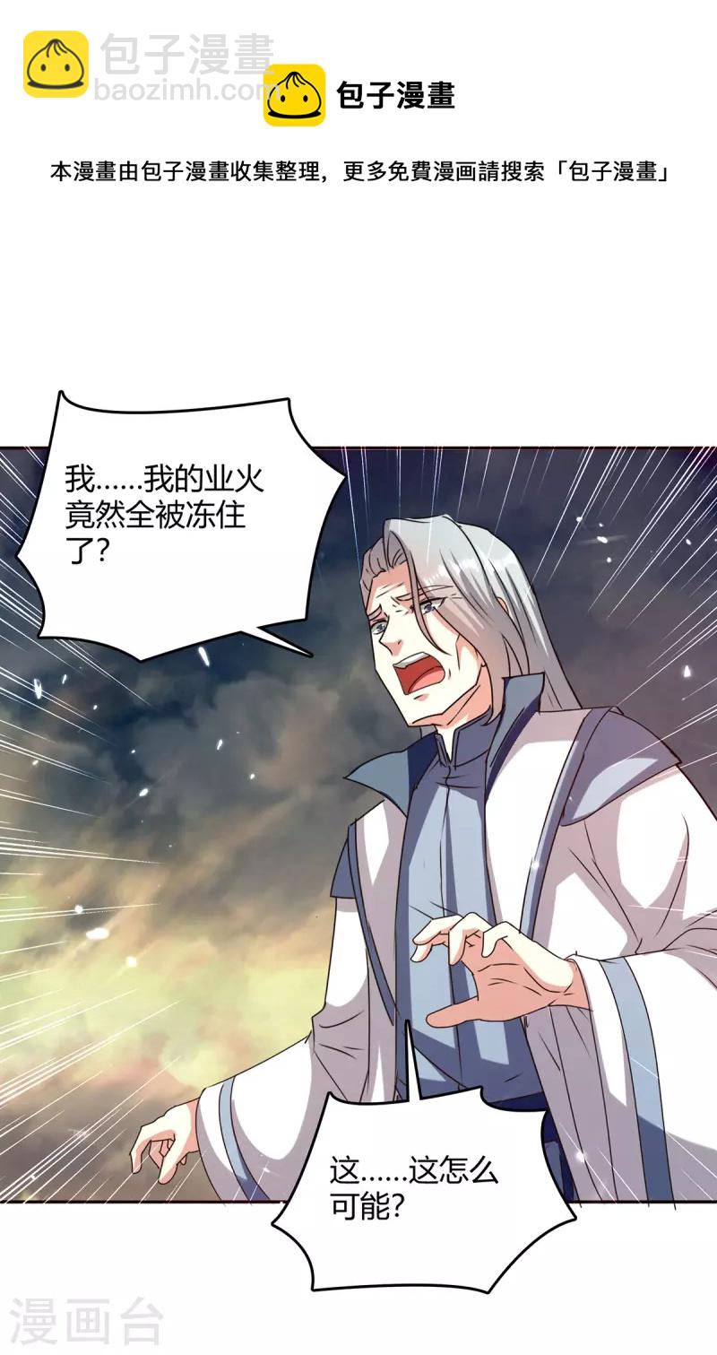 第320话 反攻火神阁8