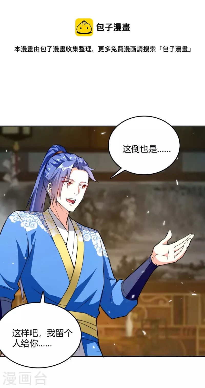 第321话 狮子大开口0