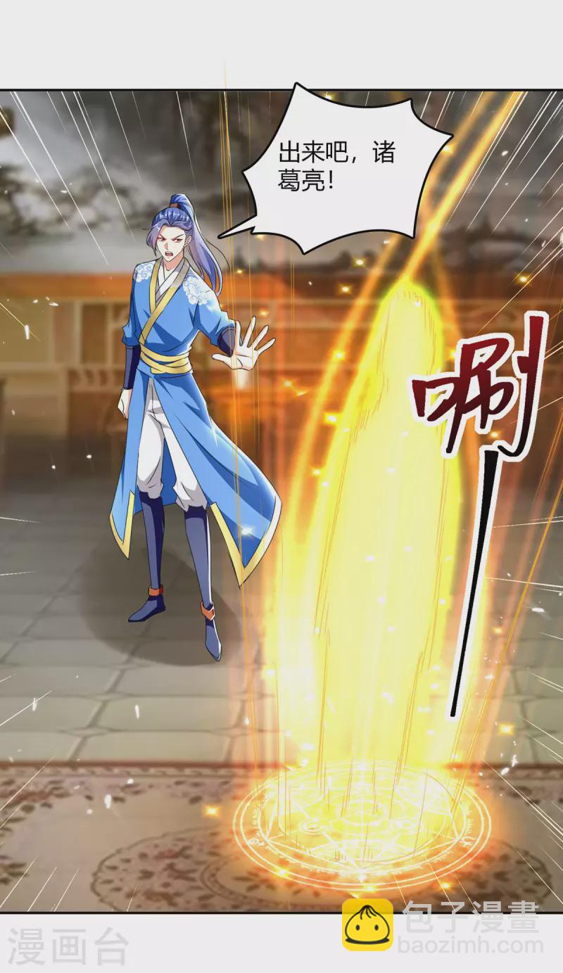 第321话 狮子大开口1