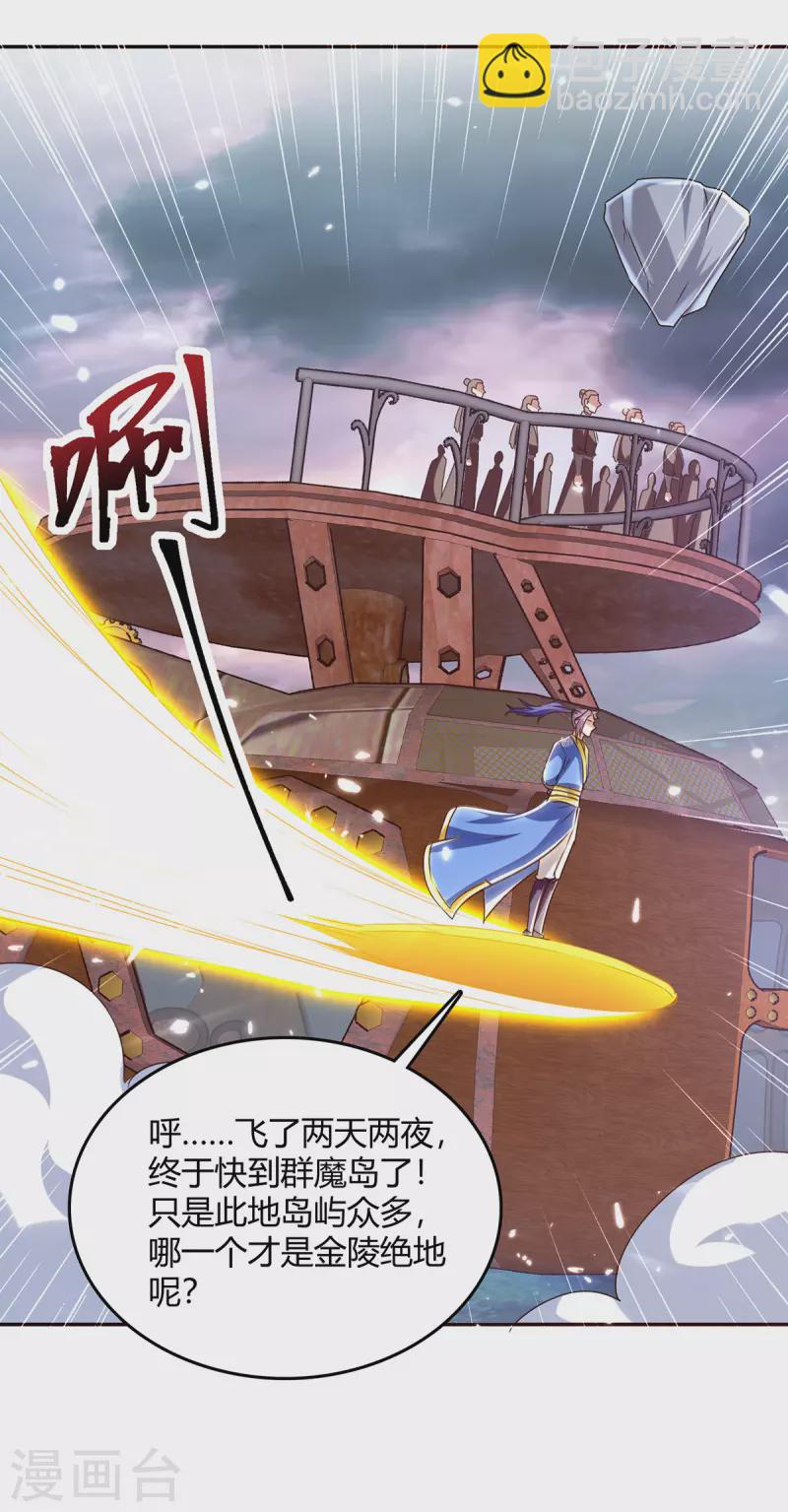 第321话 狮子大开口10