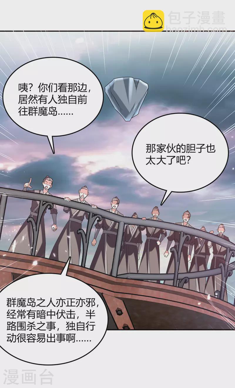第321话 狮子大开口11