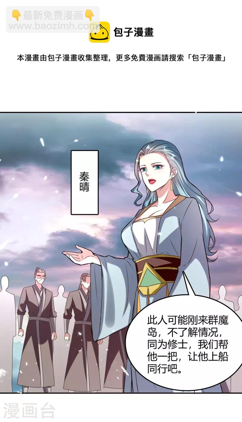 第321话 狮子大开口12