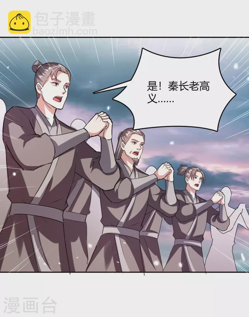 第321话 狮子大开口13