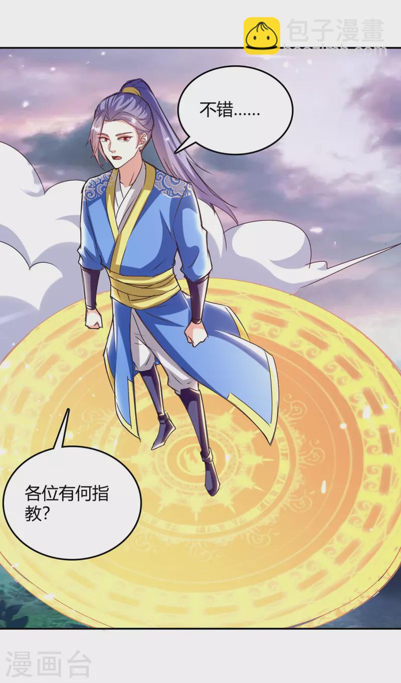 第321话 狮子大开口15