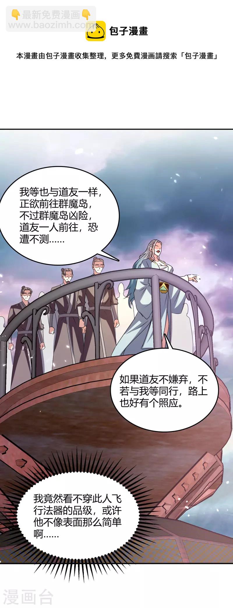 第321话 狮子大开口16
