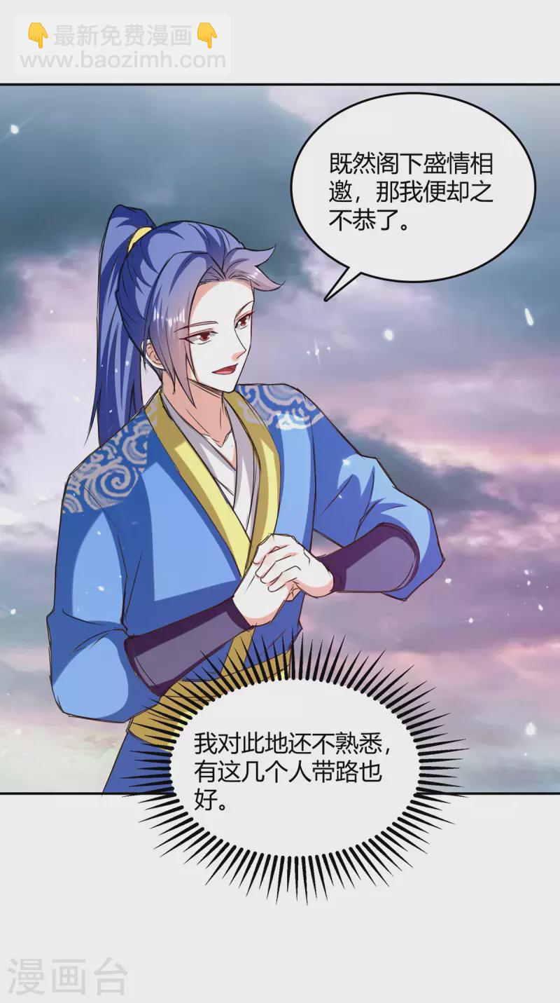 第321话 狮子大开口17