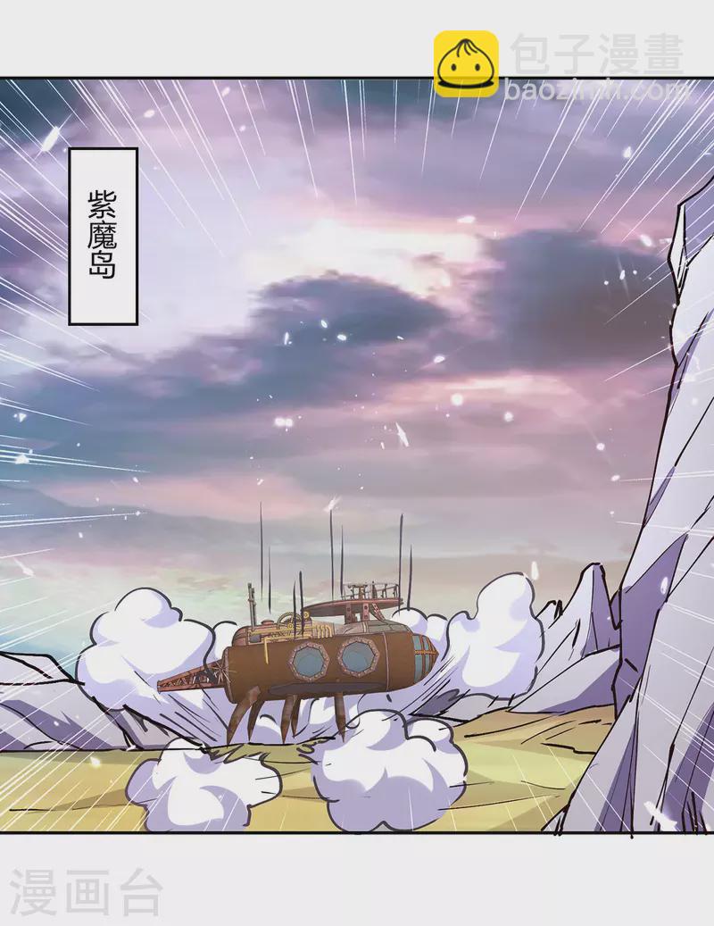 第321话 狮子大开口18