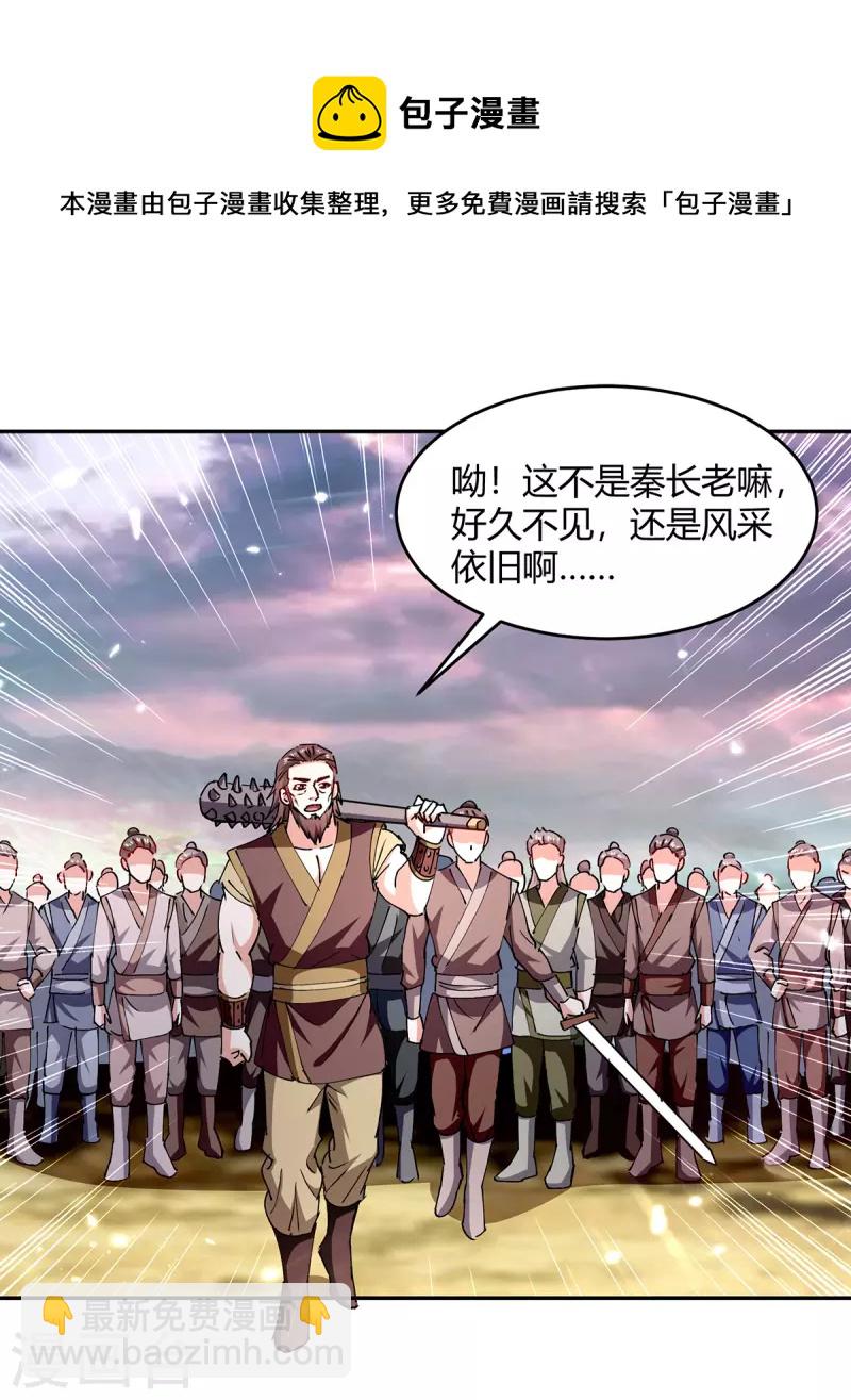 第321话 狮子大开口20