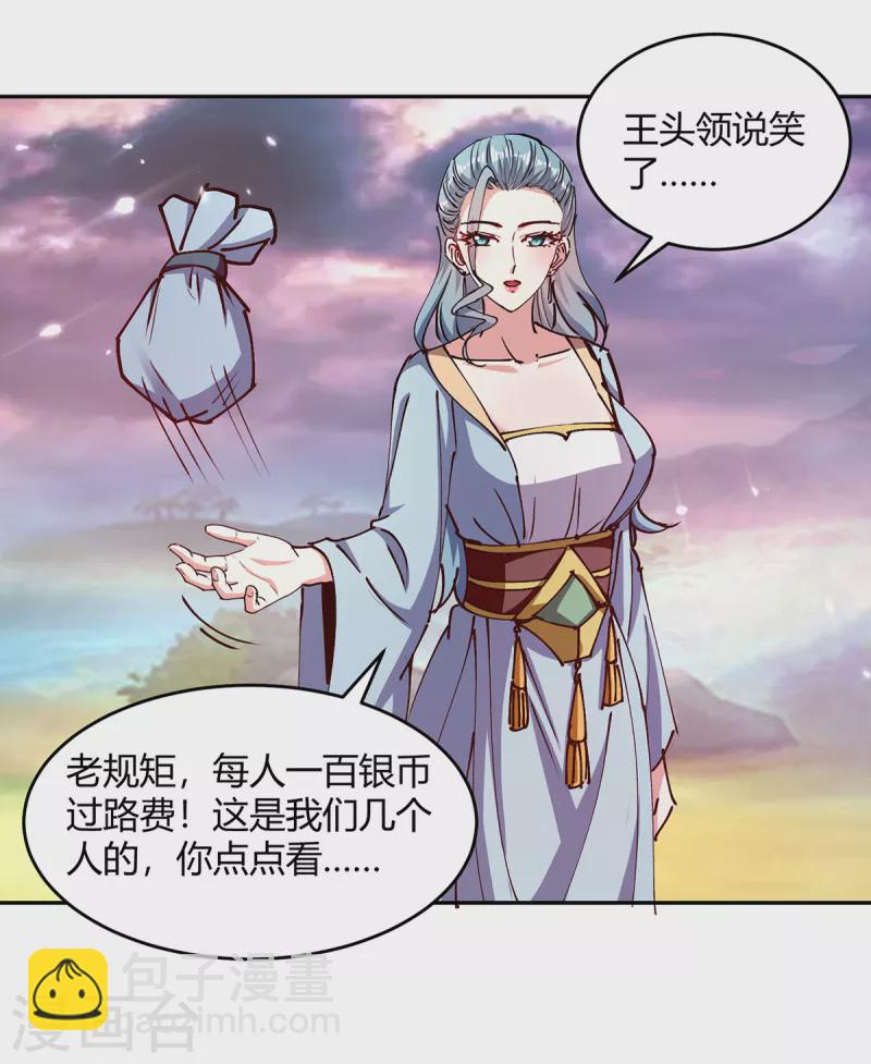 第321话 狮子大开口21