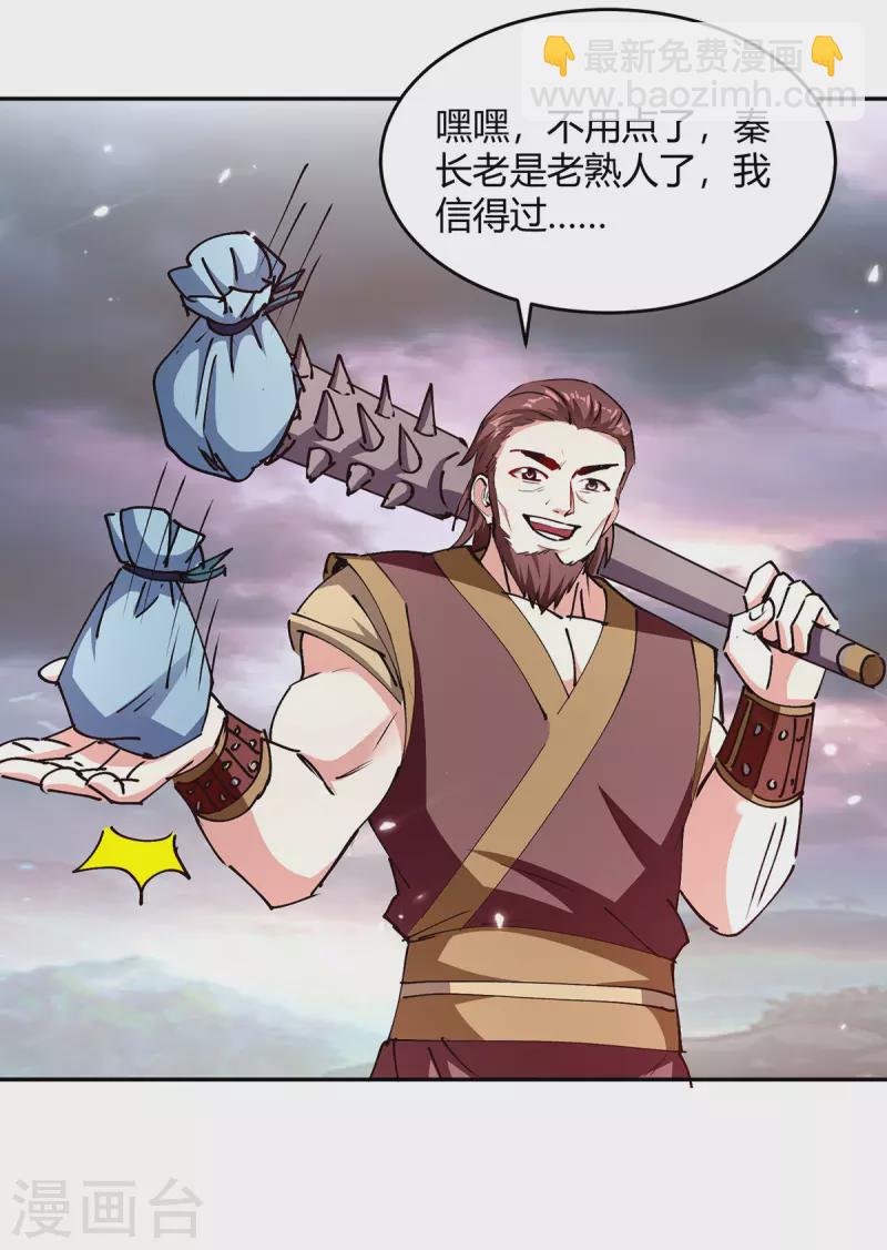 第321话 狮子大开口22