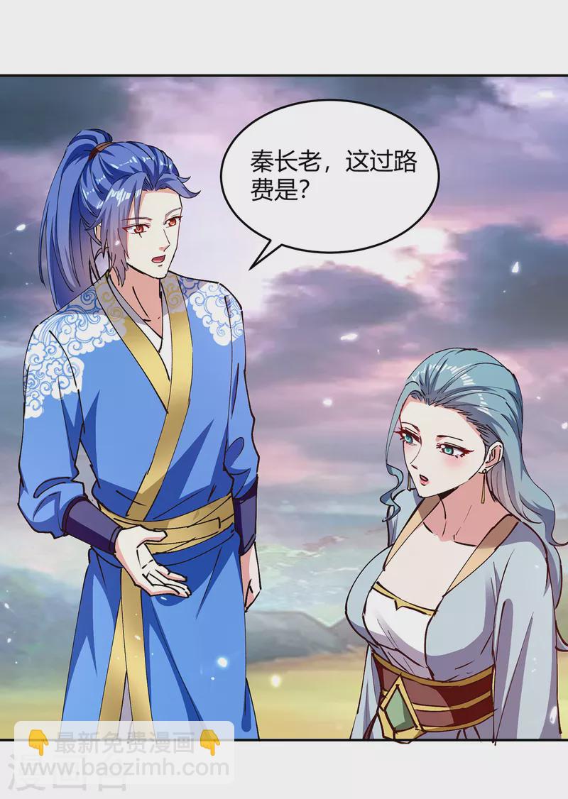 第321话 狮子大开口23