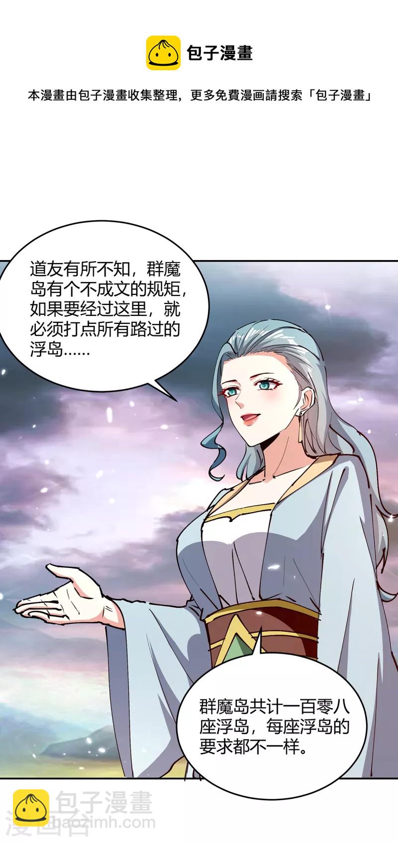 第321话 狮子大开口24