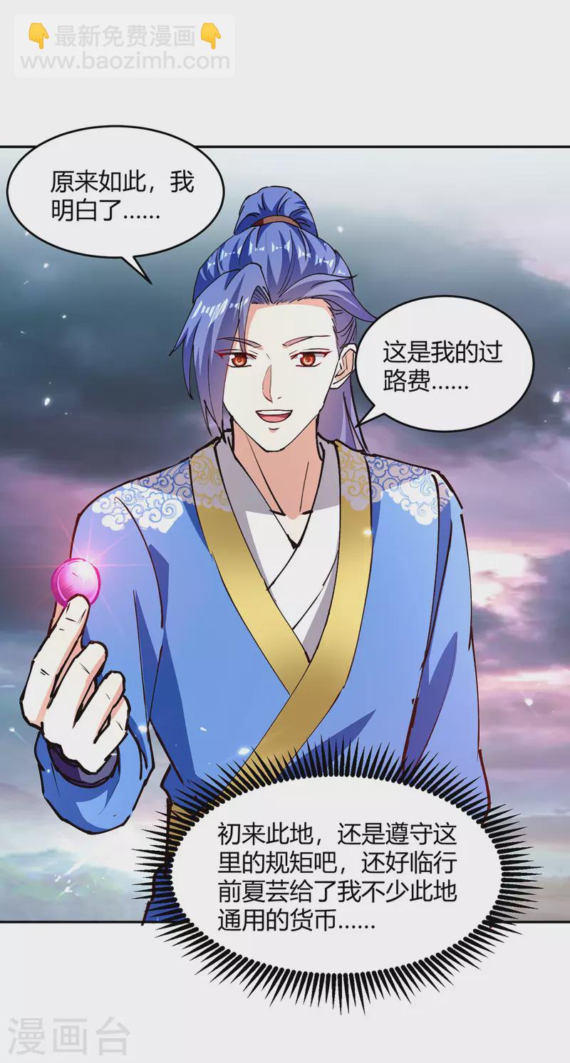 第321话 狮子大开口25