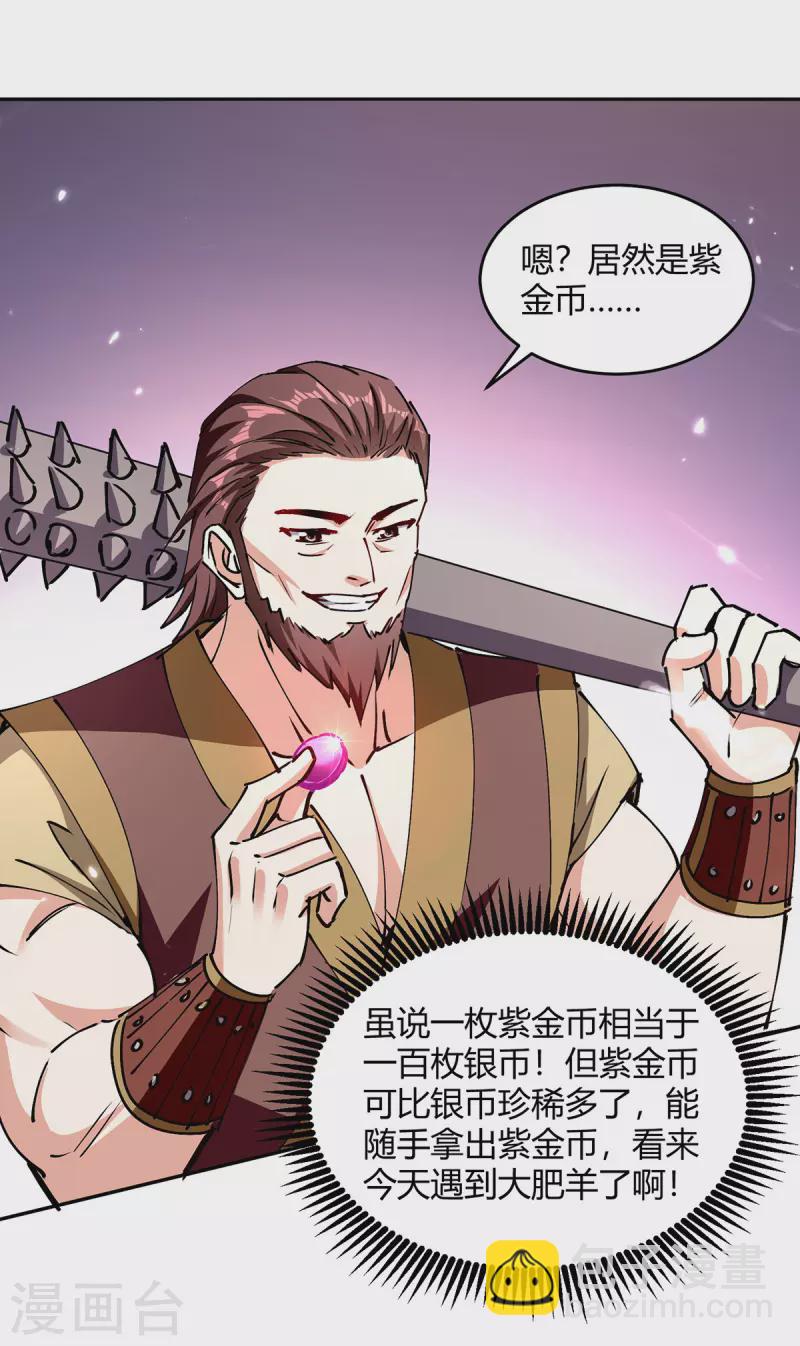 第321话 狮子大开口26