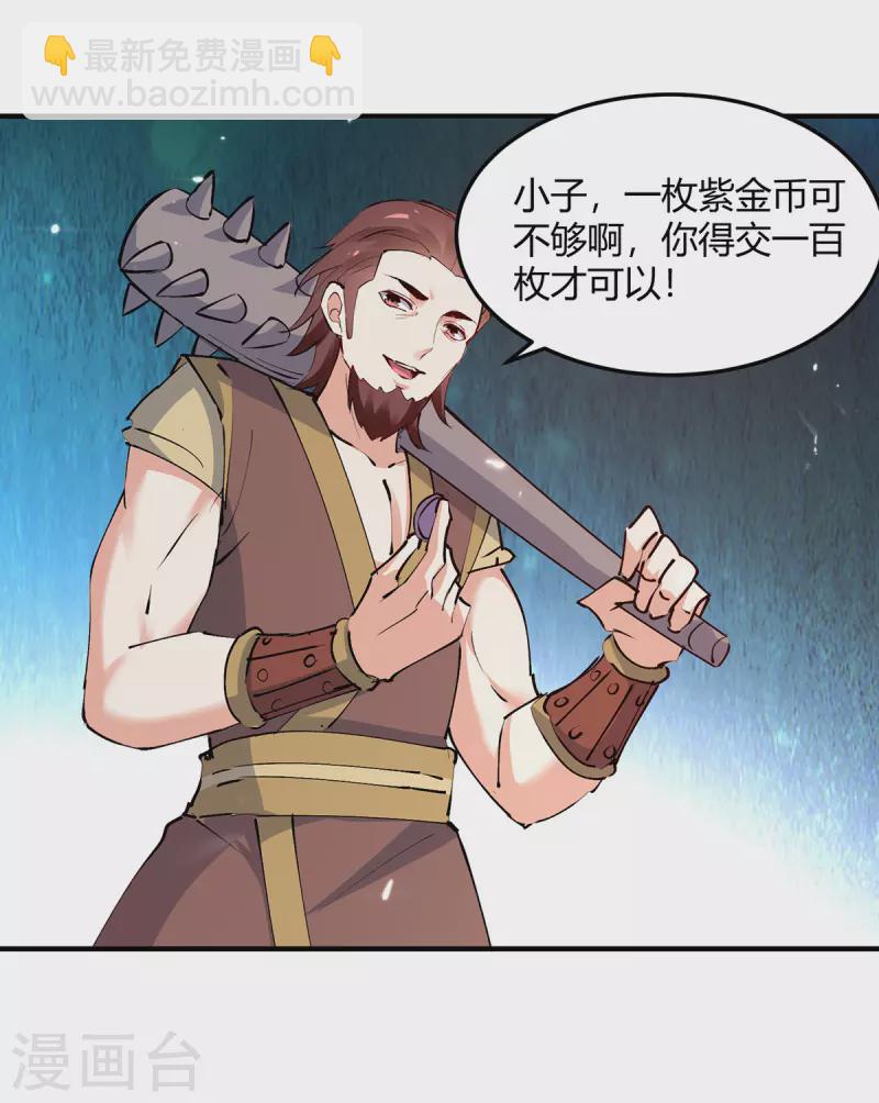第321话 狮子大开口27