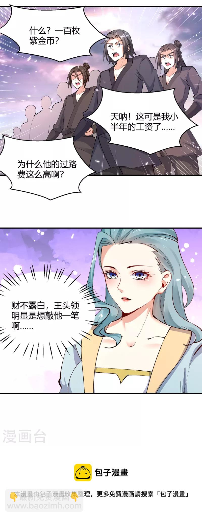 第321话 狮子大开口28