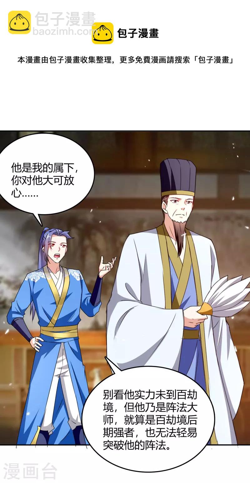 第321话 狮子大开口4