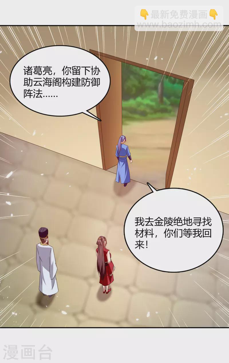 第321话 狮子大开口6