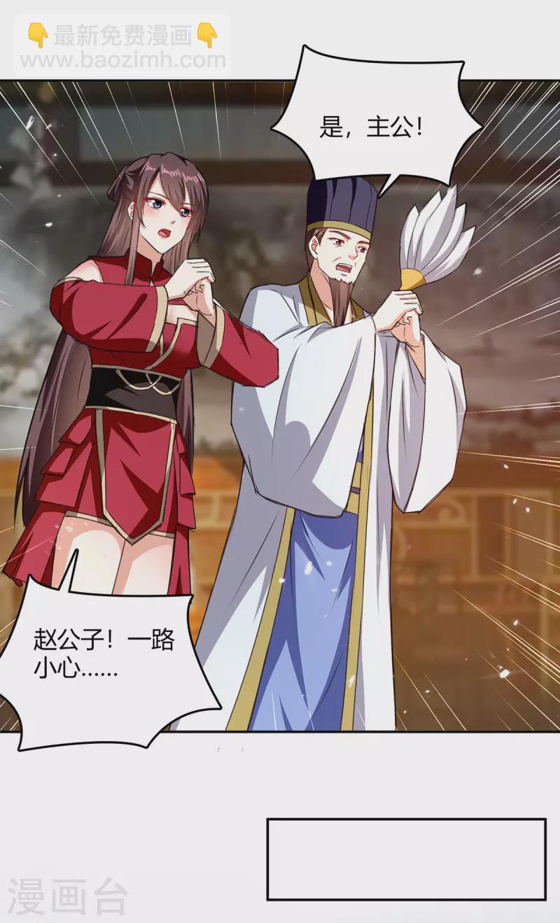 第321话 狮子大开口7