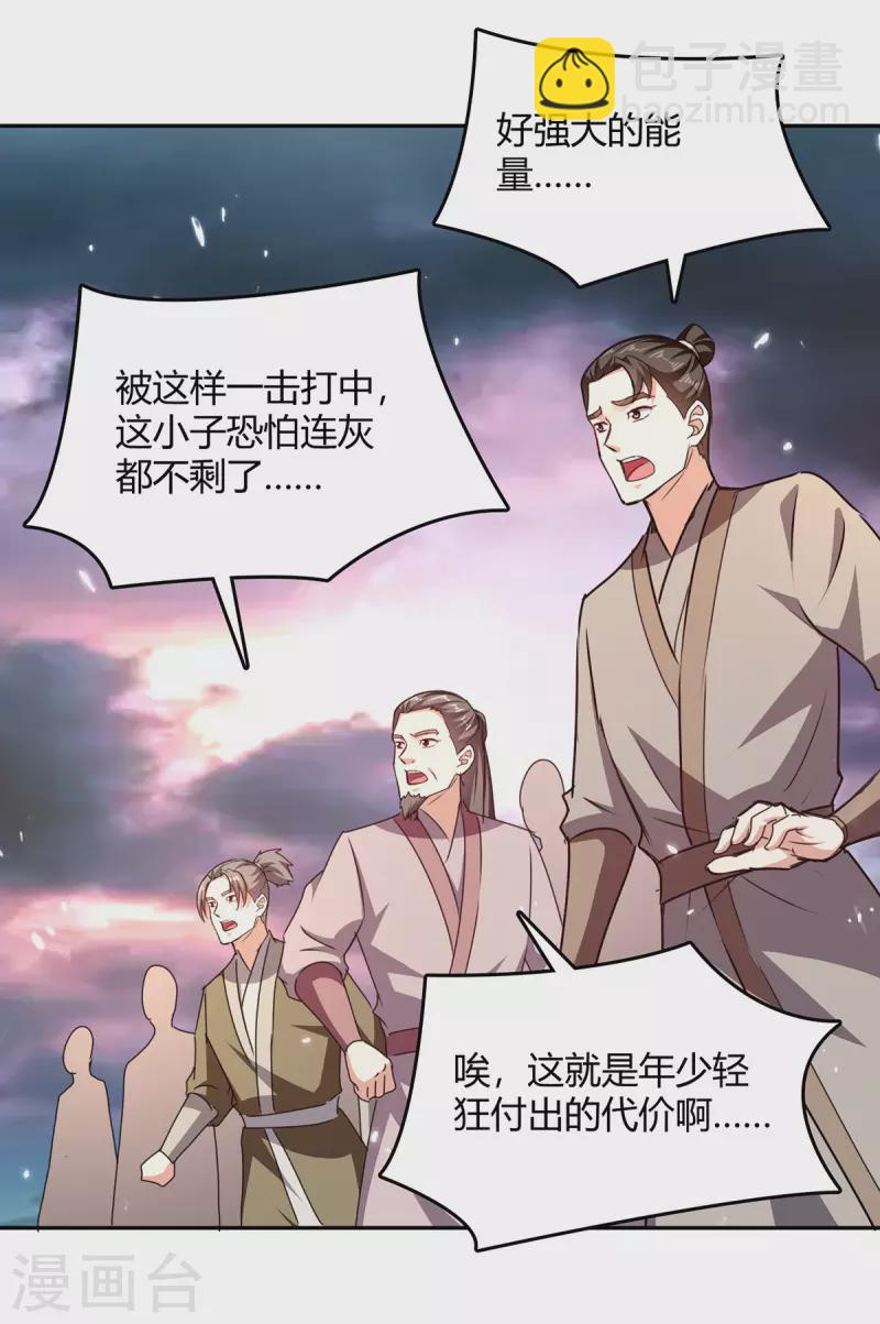 第323话 强闯群魔岛10