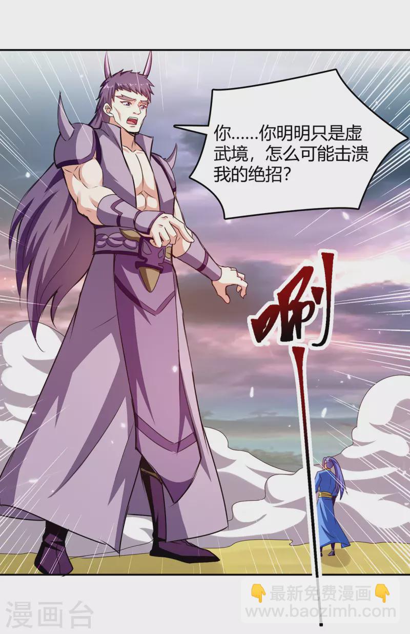 第323话 强闯群魔岛12