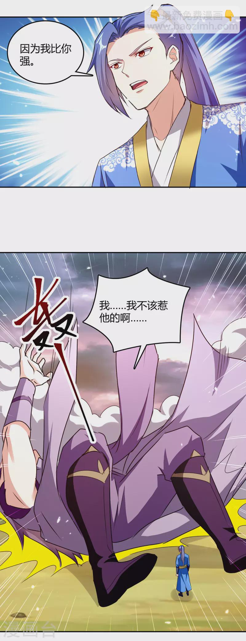 第323话 强闯群魔岛13