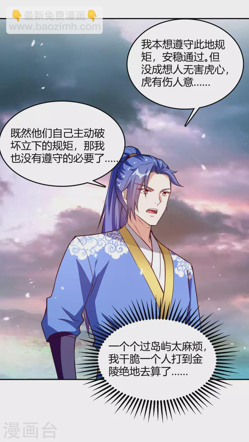 第323话 强闯群魔岛16