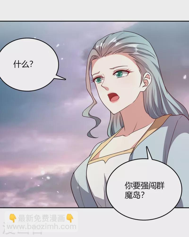 第323话 强闯群魔岛17