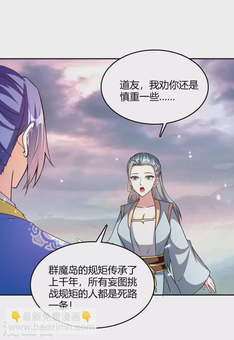 第323话 强闯群魔岛19