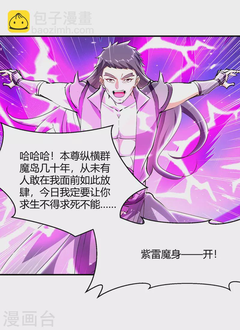 第323话 强闯群魔岛2