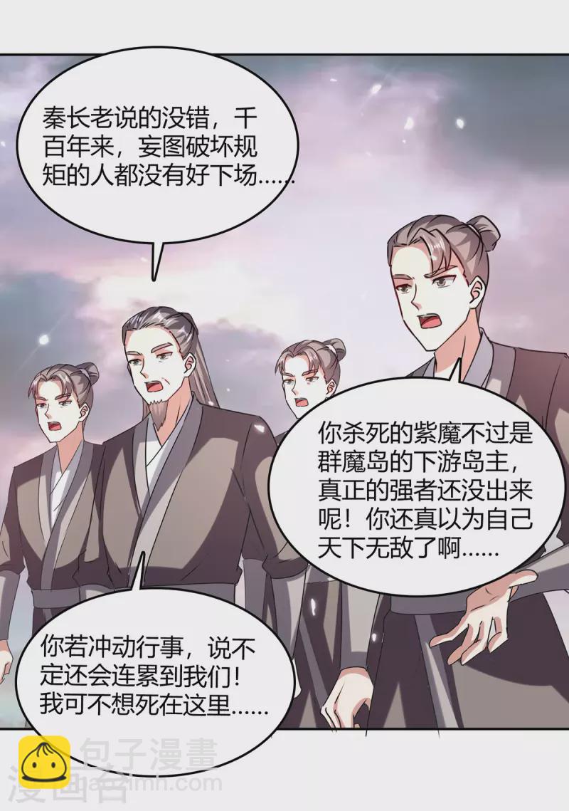 第323话 强闯群魔岛20