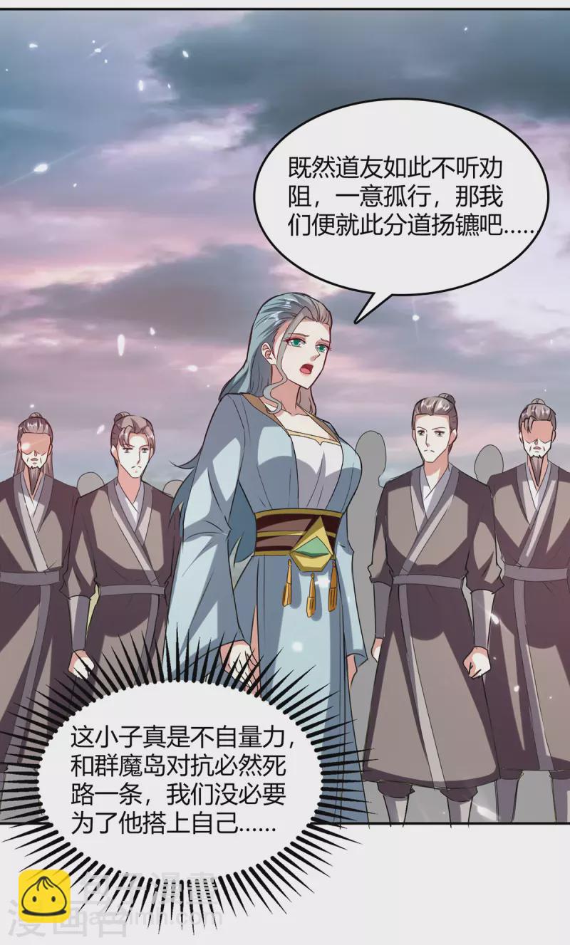 第323话 强闯群魔岛22