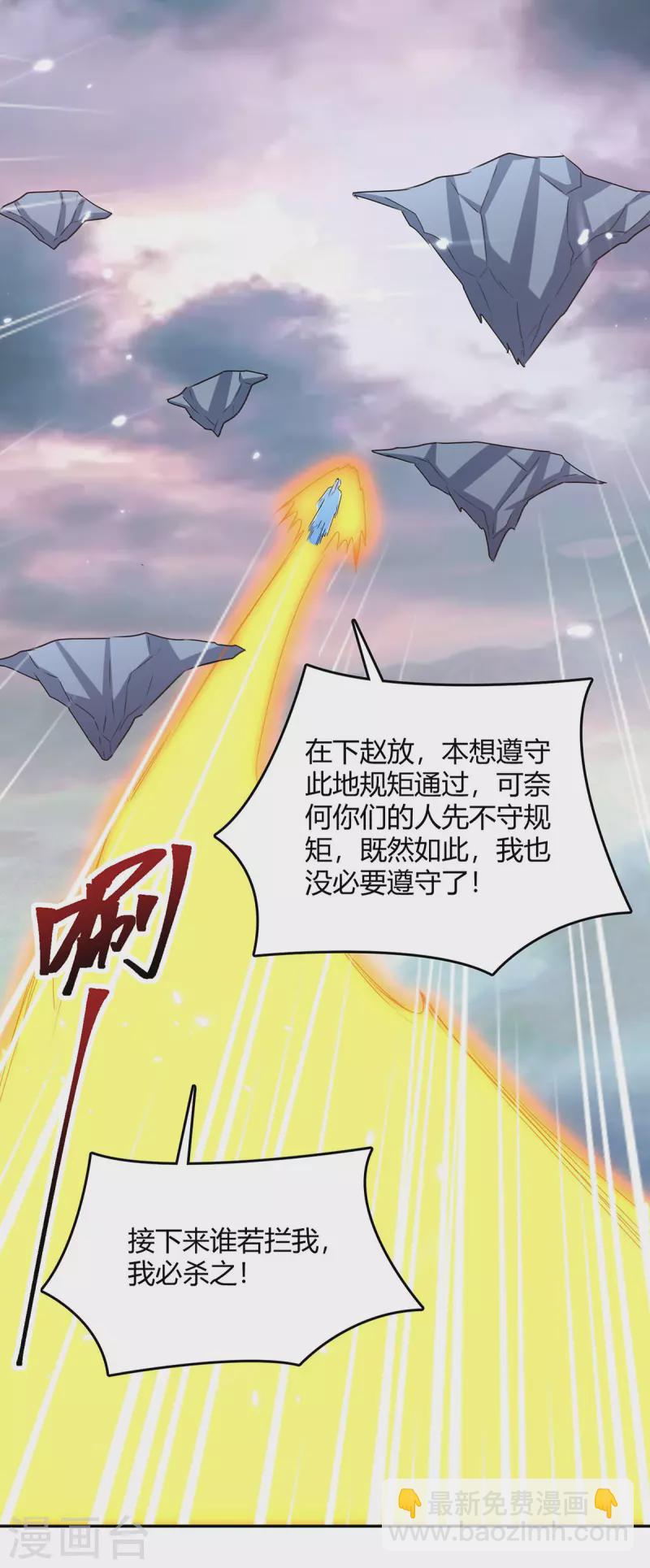 第323话 强闯群魔岛24