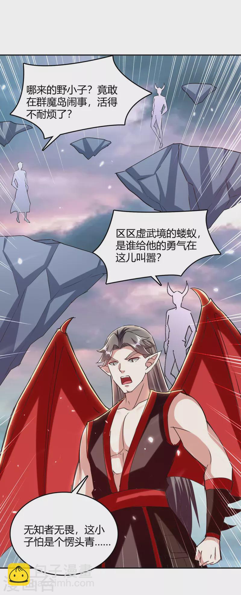 第323话 强闯群魔岛25