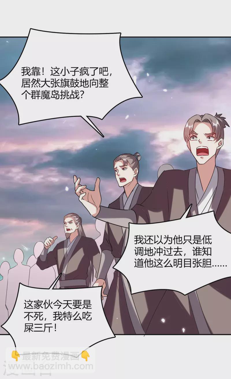 第323话 强闯群魔岛26
