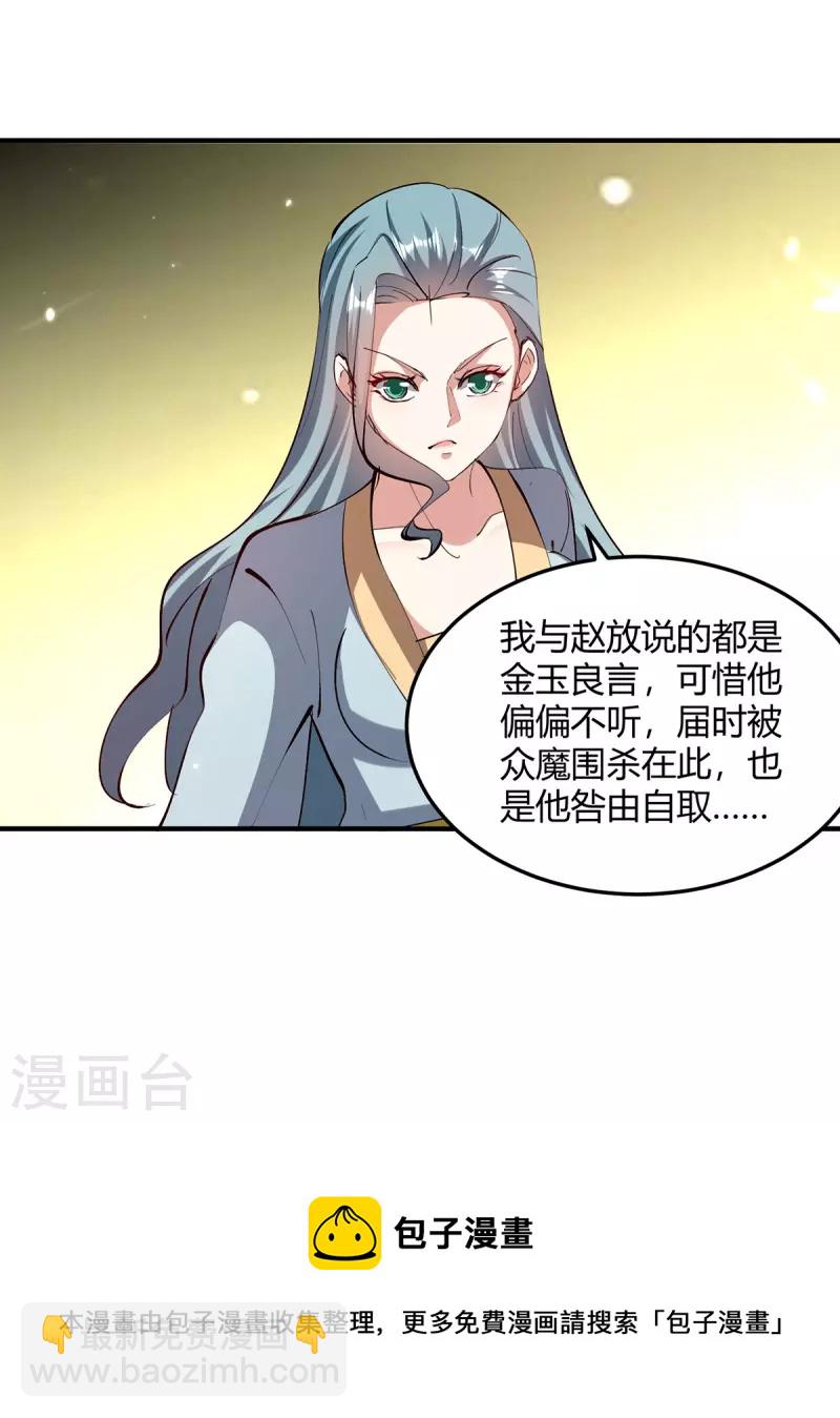 第323话 强闯群魔岛27