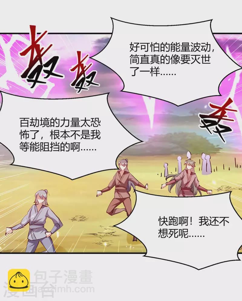 第323话 强闯群魔岛5