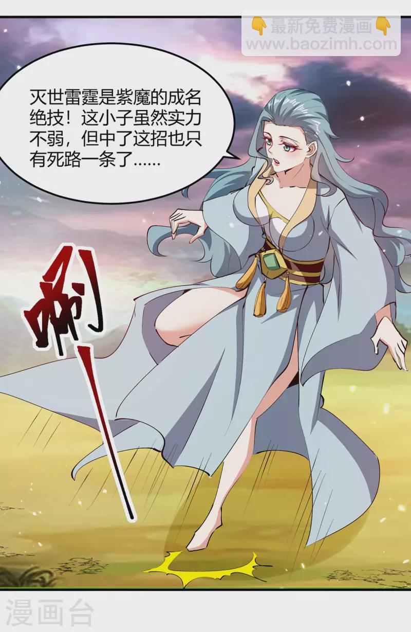 第323话 强闯群魔岛6