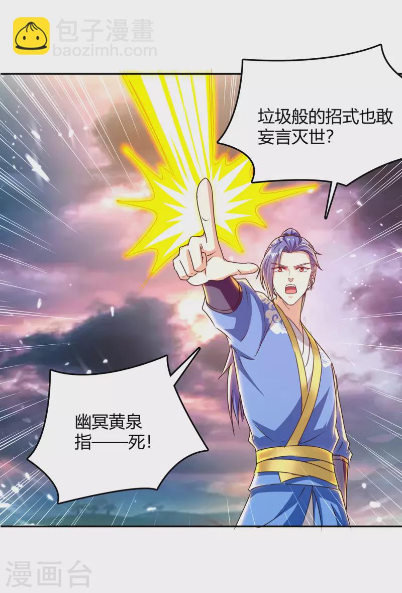 第323话 强闯群魔岛7
