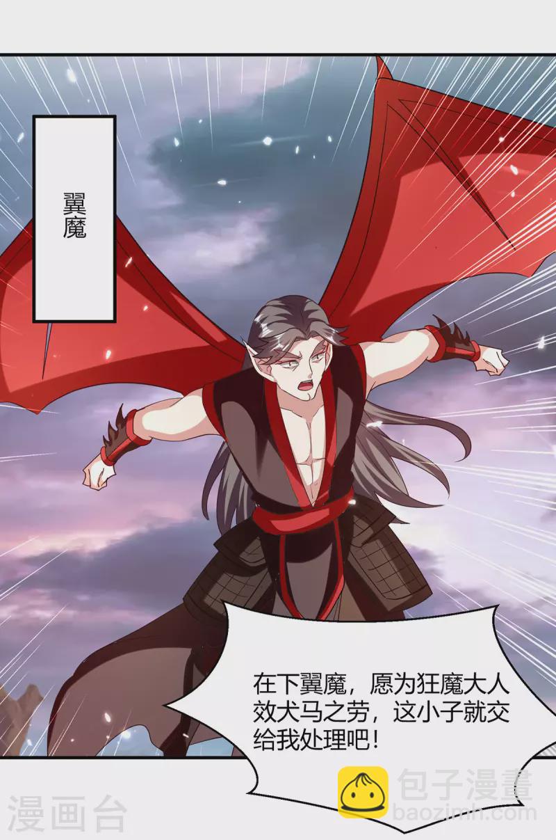 第324话 都天魔神大阵1