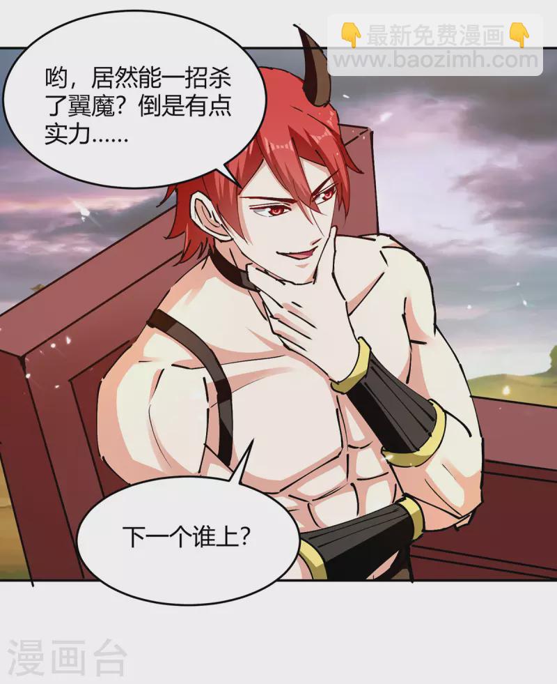 第324话 都天魔神大阵10