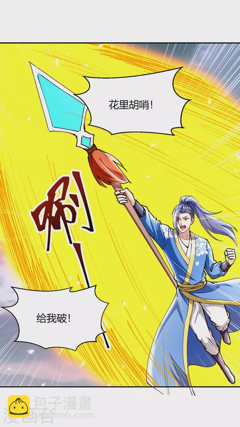 第324话 都天魔神大阵15