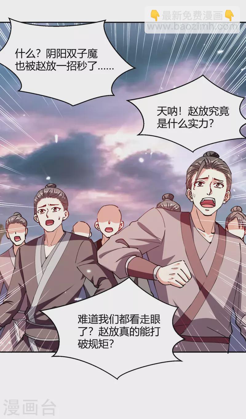 第324话 都天魔神大阵18